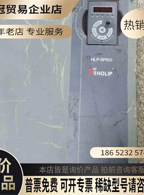 海利普变频器30KWHLP-SP100HLP-SP100【拍前询价】