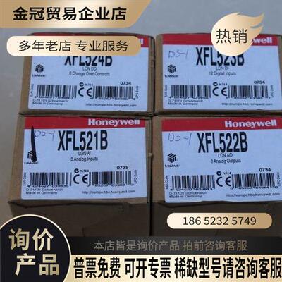 Honeywell/XFL521B/522B【拍前询价】