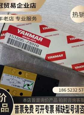 询价：4283201 洋马6EY18ALW上用的马达启动电磁