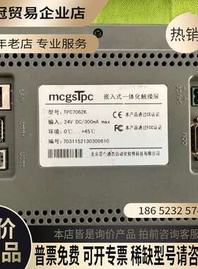 询价：昆仑通态触摸屏EPC7062TD TPC7062K TP