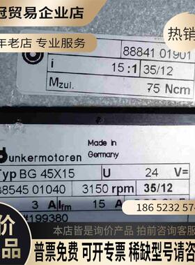德恩科BG45X15无刷蜗轮蜗杆减速电机小【拍前询价】