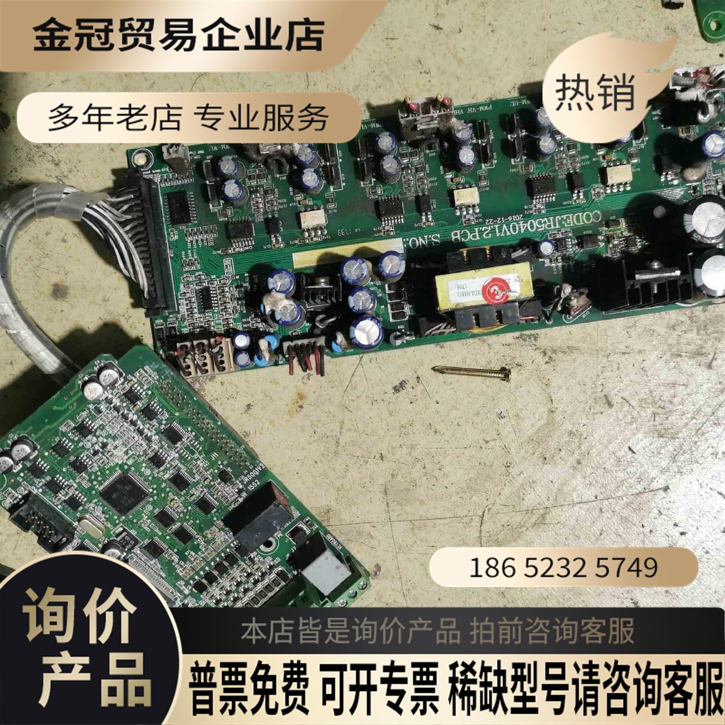 佳乐JR6000 JAC580系列变频器主板JR5001V2【拍前询价】