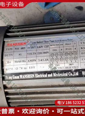 询价：台湾萬鑫减速电机功率04KW380V私