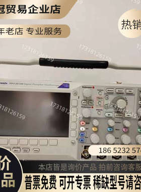 请询价：泰克Tektronix DPO2014B示波器100MHz