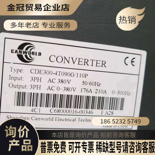 询价：康沃变频器CDE300-4T090G/110P176A/2