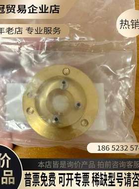 询价：安捷伦G1833-65590截取锥基座日本进口黄铜材质