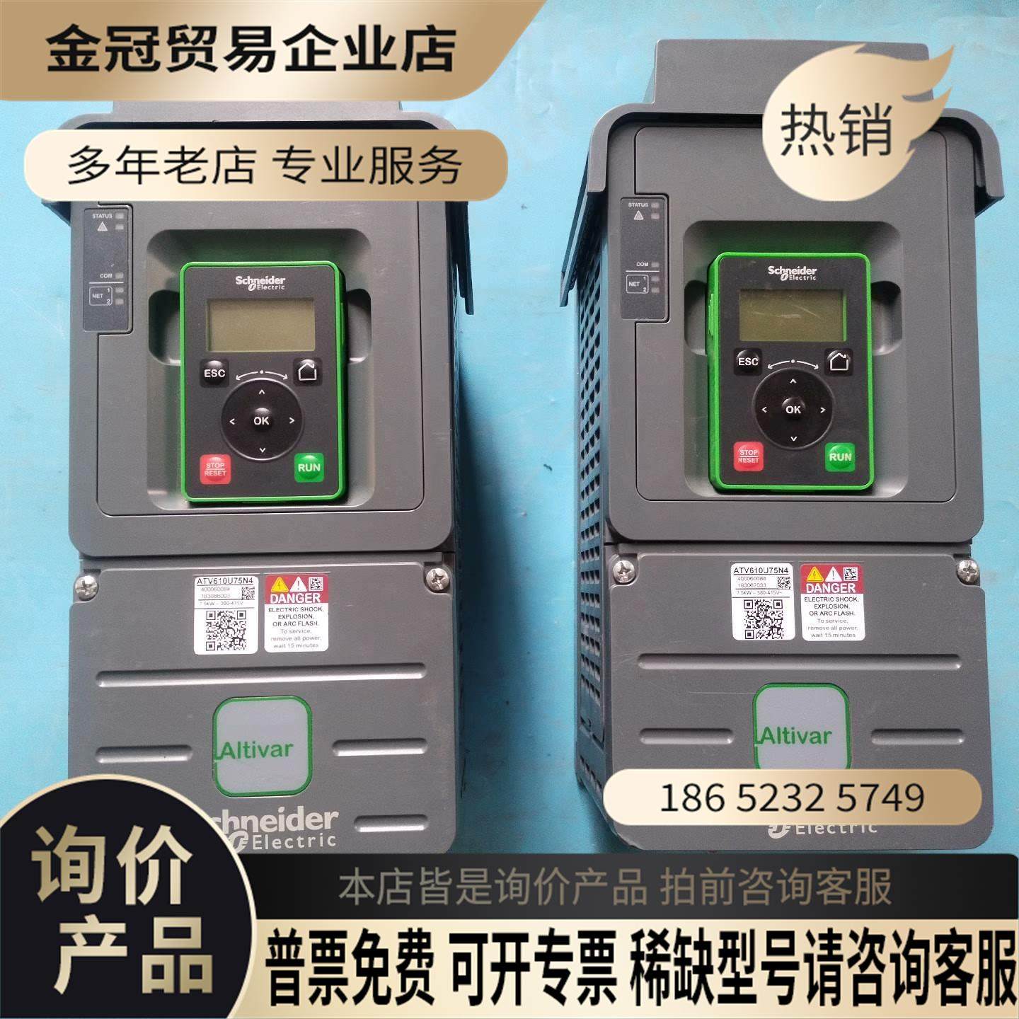 #电子元器件 ATV610U07N4【拍前询价】