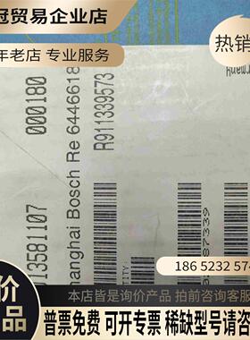 R911339573【拍前询价】