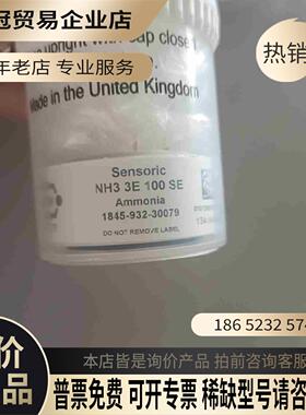 NH3 3E 100 SE 英国氨气传感器1845-932-【拍前询价】