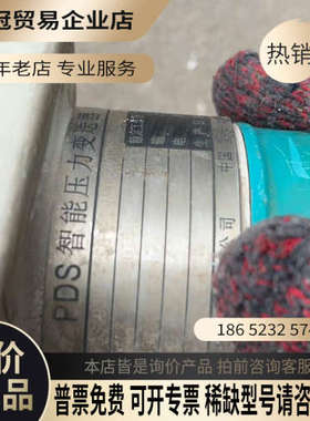 询价：PDS智能压力变送器PDS443H-1ES2