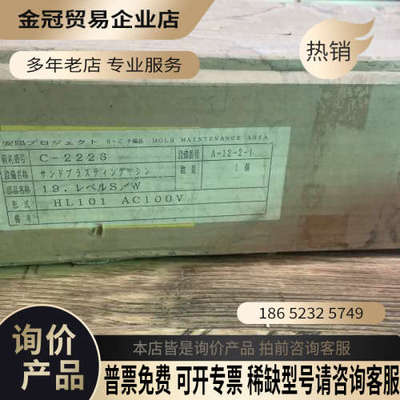 请询价：TOWA SEIDEN水平开关未使用