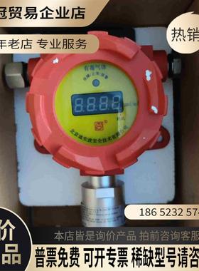 氨泄露报警仪 毒气体探测器DAP32-12LC检测有毒气体【拍前询价】