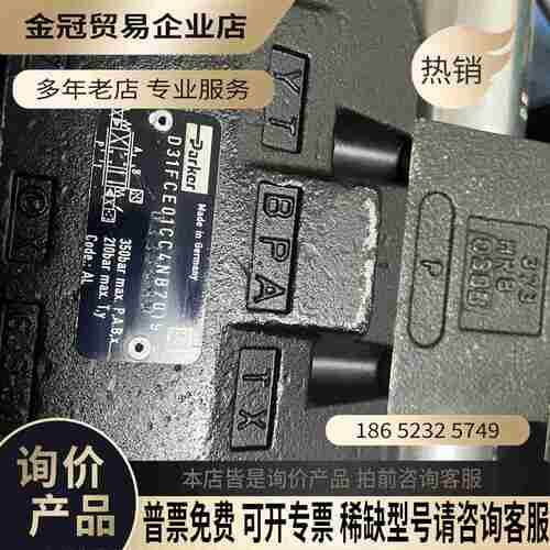 派克比例阀D31FCE01CC4NB7019 1台【拍前询价】