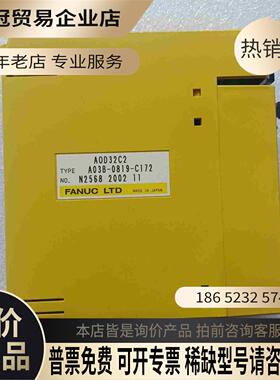 发那科PLC A0D32C2 A03B-0819-C172【拍前询价】