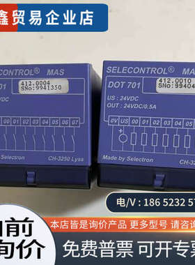 询价：瑞士Selectron  DIT 701 输出模块