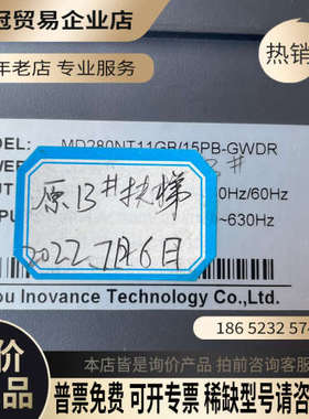询价：变频器MD280NT11GB/15PB-GWDR有一