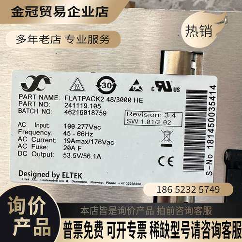 询价：易达ELTEK FLATPACK2 48/3000 HE 2