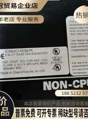 询价：GE底座IC693CHS397K