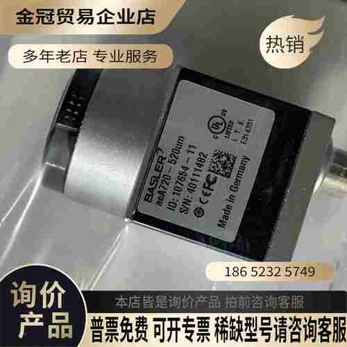 basler工业相机aca720-520um包【拍前询价】