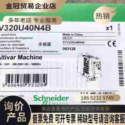 ATV320U40N4B 变频器【拍前询价】
