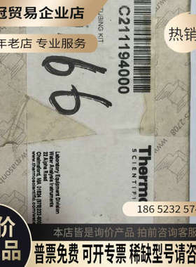 询价：赛默飞211194扩散管套装