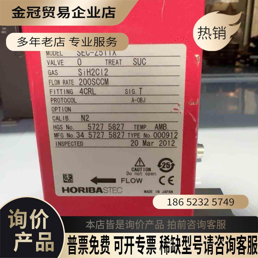 HORIBA SEC-Z511x 流量计 200SCCM【拍前询价】