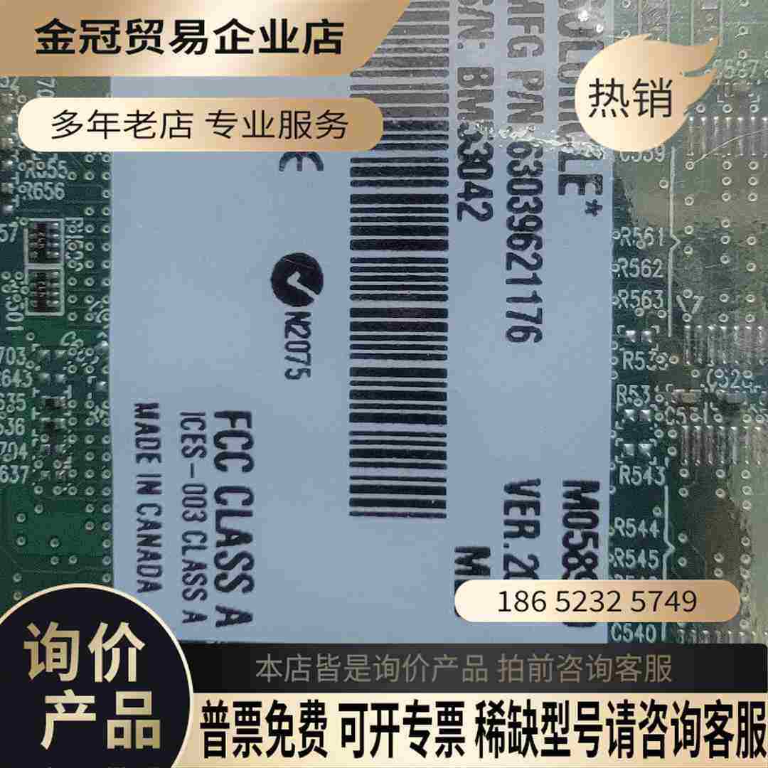 matron solios ecl m058980【拍前询价】