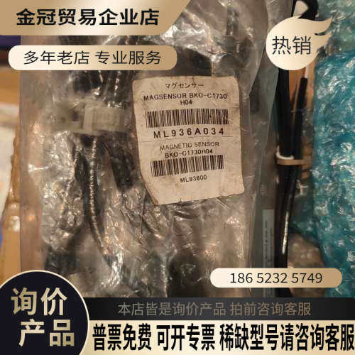 请询价：马扎克编码器 BKO-C1730H04