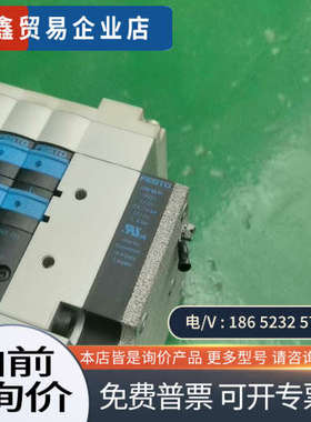 询价：费斯托阀岛163191 163188 18220 54619