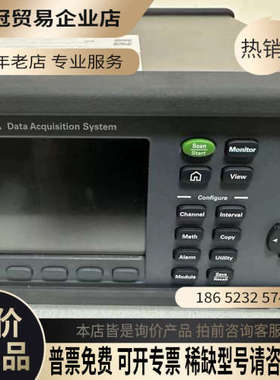 询价：DAQ970A 是德KEYSIGHT 数字采集器