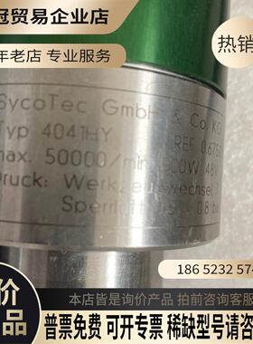 德国 SYCOTEC和KAVO 4041HY 分板机主轴【拍前询价】