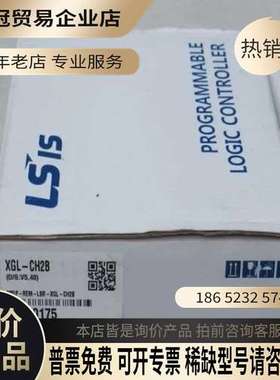 询价：韩国LS模块 XGL-CH2B XGL-CH2B