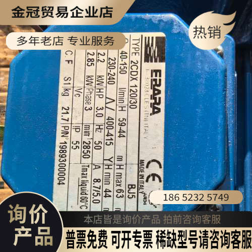 询价:荏原水泵型号2CDX 120/30功率22千瓦三相电