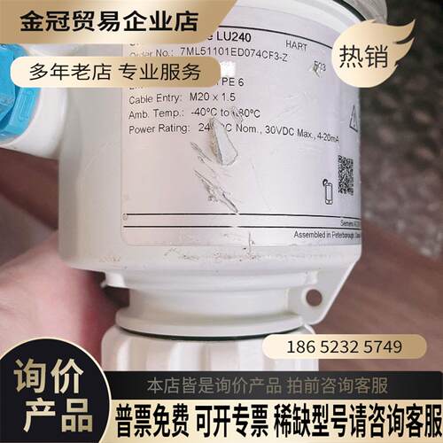 SIMENS液位计 7ML5110-1ED07-4CF3-Z【拍前询价】