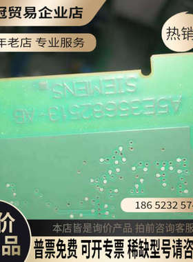 询价：PLC主板型号A5E35682513-AB绿色PC