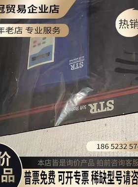 询价：西安西普 STR450C-3   一台