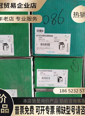 #变频器变频器ATV310系列机ATV310H【拍前询价】