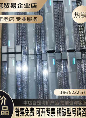 请询价：PLC型号H2U-4040MT-XP…40条
