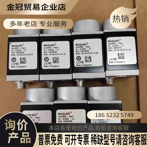 出BASLER工业相机acA3800-10gm漂【拍前询价】