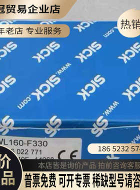 询价：西克SICK传感器 WL160-F330 6022771