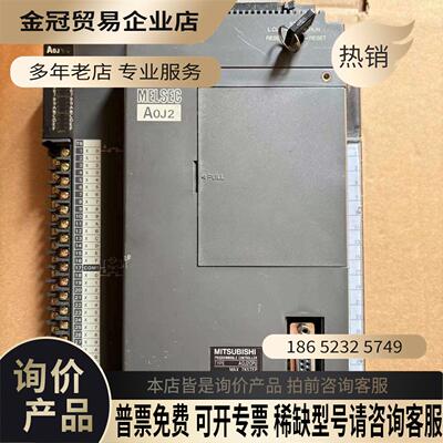 A0J2CPU AOJ2和扩展模块A0J2-E56DT【拍前询价】
