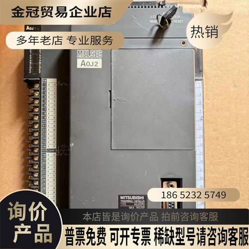 A0J2CPU AOJ2和扩展模块A0J2-E56DT【拍前询价】