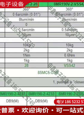 询价：立陶宛Sta 8MR190-2-SM高精度电动旋转平台