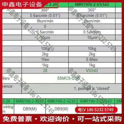 询价：立陶宛Sta 8MR190-2-SM高精度电动旋转平台