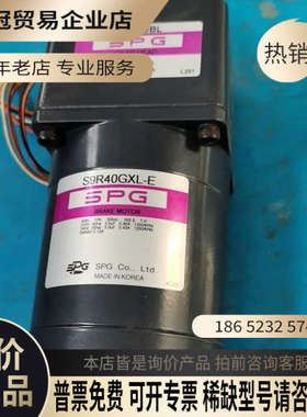 询价：SPG刹车电机S9R40GXL-E减速箱S9KB90BL