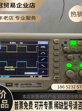 国睿安泰信GA1102CAL（100Mhz/1GS/s)彩色【拍前询价】