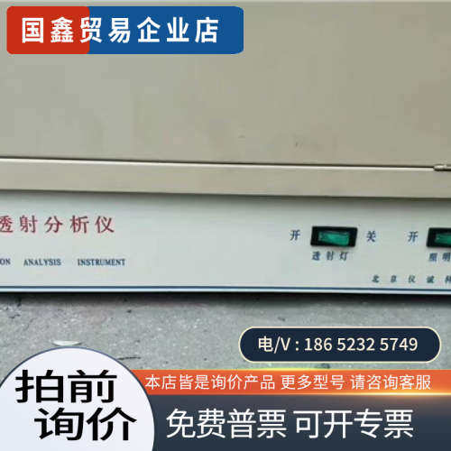 询价：紫外透射仪/紫外透射分析仪/透射紫外仪 KONTA耗材