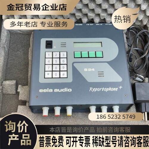 eela audio Reportophone 电话耦合器【拍前询价】