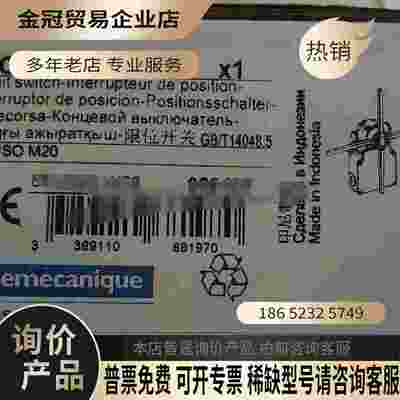 十字开关 XCKMR54D1H29XCKMR54D【拍前询价】