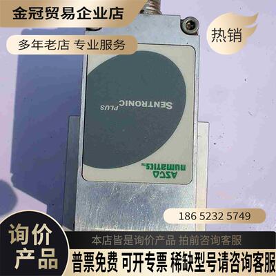 ASCO比例阀614357E701110看图【拍前询价】